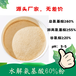 水解氨基酸60%粉谷氨酸含量高復配性好