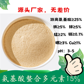 氨基酸螯合多元素15%氨基酸螯合銅鐵鋅錳硼鉬