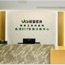 眼视光终端眼镜店升级远程问诊加盟数字化眼科互联网眼健康管理