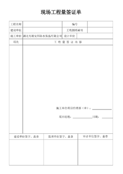 载明工作情况或工作量的签证承包人应对金额进行举证或申请鉴定