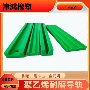 pe鏈條導軌耐磨自潤滑抗沖擊塑料導軌