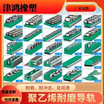 pe鏈條導軌耐磨自潤滑抗沖擊塑料導軌