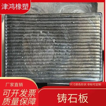 下料倉(cāng)煤倉(cāng)鑄石板工程用微晶鑄石板刮板機(jī)鑄石阻燃內(nèi)襯板