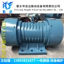 XVM-A振動電機深圳MVE17500/1三相六級振動電機
