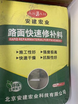錫林郭勒盟路面快干修補(bǔ)料多少錢