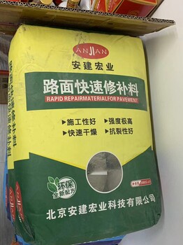 錫林郭勒盟路面快干修補(bǔ)料多少錢