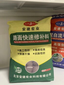 錫林郭勒盟路面快干修補(bǔ)料多少錢