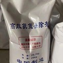 氨氮去除劑工業(yè)污水氨氮降解劑COD降解劑生活廢水處理劑