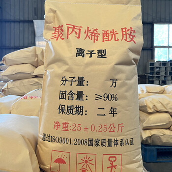 喀什污水處理沉淀劑垃圾滲濾液絮凝劑聚丙烯酰胺PAM陽(yáng)離子