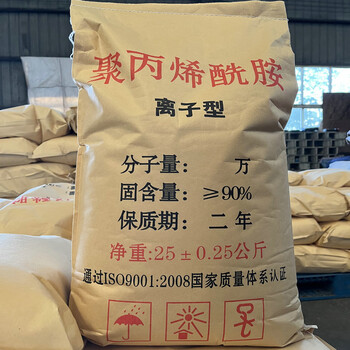 喀什污水處理沉淀劑垃圾滲濾液絮凝劑聚丙烯酰胺PAM陽(yáng)離子