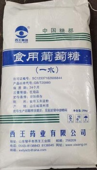 白银食品级葡萄糖污水补充碳源水处理培菌脱氮甜味调节剂