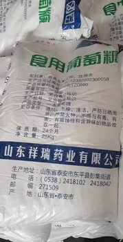 白银食品级葡萄糖污水补充碳源水处理培菌脱氮甜味调节剂