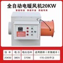 豬場(chǎng)用電暖風(fēng)的優(yōu)勢(shì)以及價(jià)格