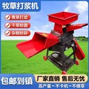 牧草打漿機養殖干濕多功能兩用玉米粉碎機秸稈粉碎機
