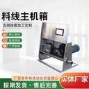 豬場用不銹鋼驅(qū)動主機塞盤鏈條主機不銹鋼主機