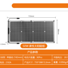 50W窗户半柔性太阳能电池板垃圾箱机器太阳能充电板