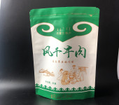 东光县隆诚塑业定制食品包装袋牛肉干袋白牛皮纸袋自立拉链袋