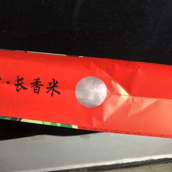 東光縣隆誠(chéng)塑業(yè)定制大米包裝袋大米真空袋四邊封大米手提袋