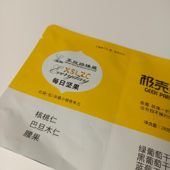 東光縣隆誠塑業(yè)定制食品包裝袋每日堅果袋小零食袋連體袋鍍鋁袋