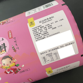 隆诚塑业定制食品包装袋烧烤料袋卷膜卷材抗静电包装卷膜铝箔袋