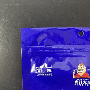 隆誠塑業(yè)定制食品包裝袋堅果袋果脯袋果干袋鍍鋁袋自立拉鏈袋