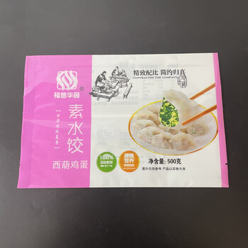 隆誠塑業(yè)定制食品包裝袋水餃袋餃子袋抗冷凍包裝袋