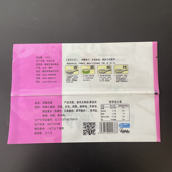 隆誠塑業(yè)定制食品包裝袋水餃袋餃子袋抗冷凍包裝袋