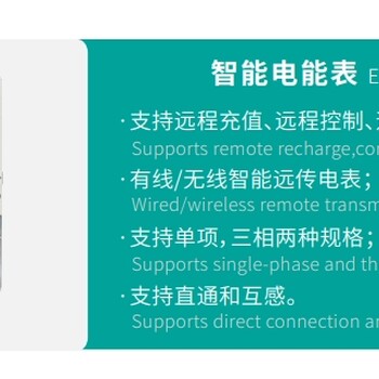 天津智能電表+預付費收款平臺，遠程抄表，多租戶