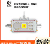 郑科探一英寸高温热台