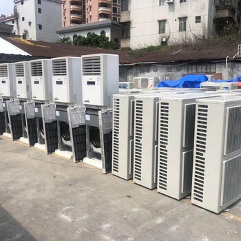 臺山市回收廢舊中央空調-二手制冷設備回收價格