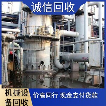 清遠市電鍍設備回收陽極氧化生產線回收長期大量收