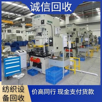 高要區舊電鍍設備回收舊電鍍流水線回收在線咨詢