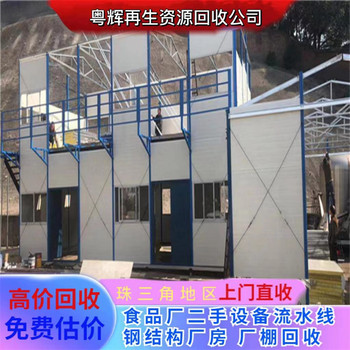 坪山區(qū)舊電鍍設(shè)備回收舊電鍍生產(chǎn)線回收在線咨詢