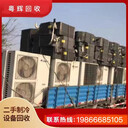 佛山市淘汰中央空調(diào)回收舊空調(diào)機組回收整體拆除