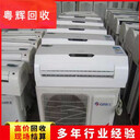 韶關(guān)報(bào)廢中央空調(diào)回收中央空調(diào)系統(tǒng)回收免費(fèi)上門