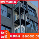惠州博羅縣淘汰中央空調(diào)回收/二手舊空調(diào)回收看貨定價