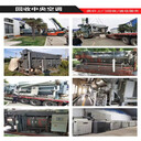 佛山高明區(qū)報廢中央空調(diào)回收/風冷模塊空調(diào)回收新舊不限