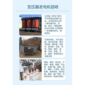 鶴山市閑置配電柜回收-高壓控制柜回收-庫存電纜回收