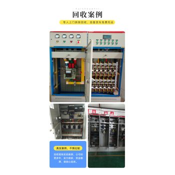 阳江市旧配电柜回收-高压配电柜回收-铜芯电缆回收