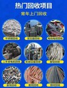 番禺區(qū)舊配電柜回收-干式變壓器回收-廢電纜回收