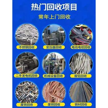 東莞各鎮報廢配電柜回收-電力設備回收-電線電纜回收