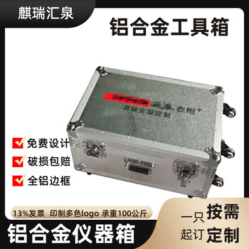 鋁合金箱子儀器設備拉桿鋁箱收納箱展會運輸工具箱航空箱