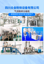 SiO球硅一氧化硅氧化亞硅碳硅材料用氣流粉碎機分級機