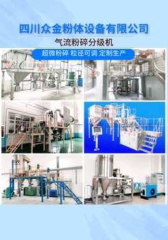 SiO球硅一氧化硅氧化亞硅碳硅材料用氣流粉碎機(jī)分級(jí)機(jī)