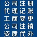 仁壽營業(yè)執(zhí)照年審、營業(yè)執(zhí)照解異常