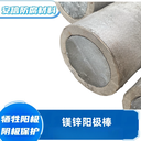 定做鎂鋅復(fù)合棒埋地管道陰極保護(hù)鎂包鋅合金犧牲陽(yáng)極鎂棒鋅棒
