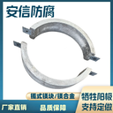 鐲式鎂合金犧牲陽(yáng)極陰極保護(hù)材料鎂陽(yáng)極塊套管鎂陽(yáng)極塊防腐材料
