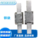 鋅陽極塊鋅鋁鎘合金船舶海洋工程陰極保護防腐材料金屬防腐材料