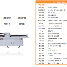 2513金谷田大型理光UV平板打印机手机壳亚克力铭牌PVC礼盒水晶标