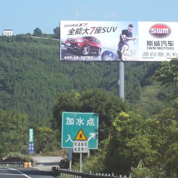 重慶高速廣告#渝武高速路廣告，渝遂高速路廣告，滬蓉高速路廣告